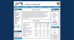 Desktop Screenshot of motoroller.su